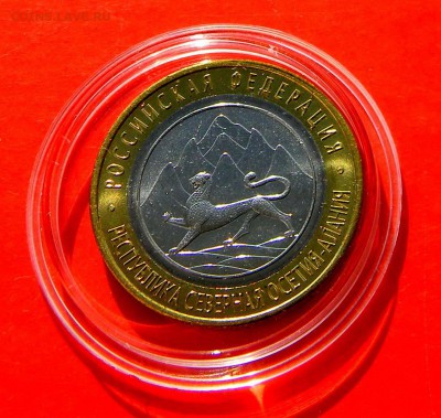 ___10 руб___ АЛАНИЯ_____БРАК__Гурта______31 янв - Изображение 0244