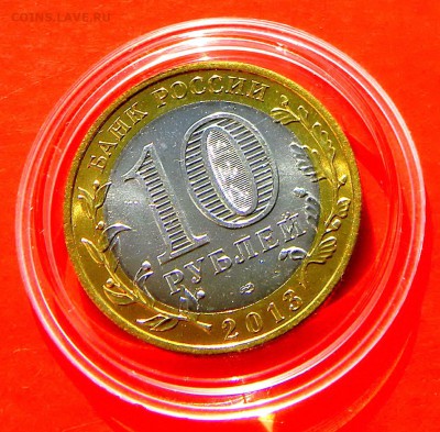 ___10 руб___ АЛАНИЯ_____БРАК__Гурта______31 янв - Изображение 0261