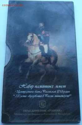 набор 2002 года Министерства до 22.00 2.02.2017 - буклет министерства 2002-5.JPG
