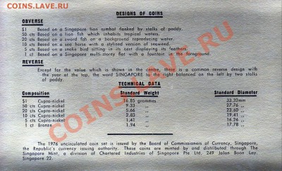 Сингапур набор 1976 Год Дракона до 24.01.11 в 22.00 мск - img735