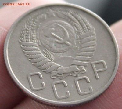 20 копеек 1956 до 22.00  02.02.2017 - IMG_8497_croped.JPG