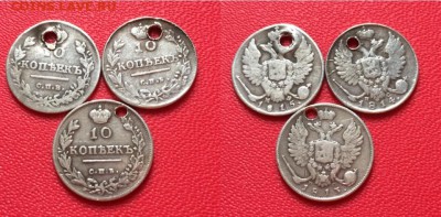 10 копеек 1813, 1814, 1815 года с подвески. - IMG_9298.JPG