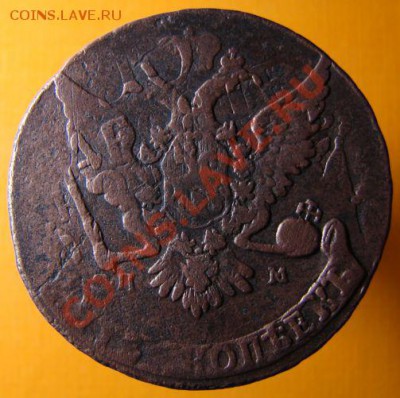 5 копеек 1766 спм Перечекан .Оценка - DSC06689[1].JPG