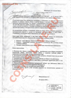 юмор - письмо должника