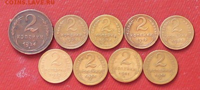 подборка 2 копейки до 1961 года (9 штук) до 22.00 02.02.2017 - IMG_8517_croped.JPG