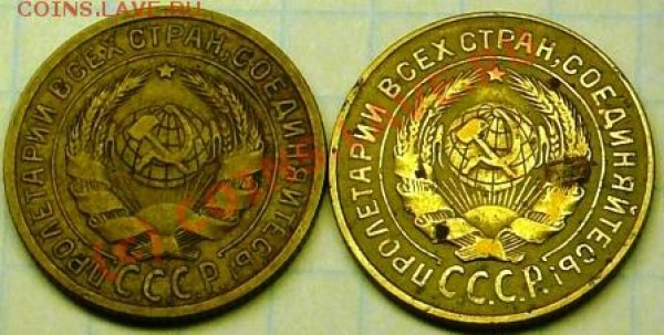 2копейки 1926год. разновиды. - P1040197.JPG