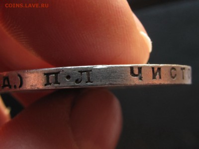 Рубль 1924 Огонь!   (до 2.02.2017.   22 30 мск) - IMG_2380