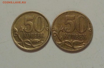 50 коп: 2 редк + 1неч  02м Б4, 05сп 2.32Б2 и 1.2Б1  до 29.01 - 55