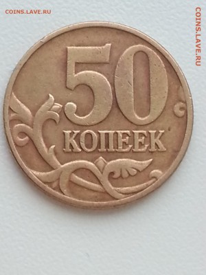 50 коп: 2 редк + 1неч  02м Б4, 05сп 2.32Б2 и 1.2Б1  до 29.01 - 12