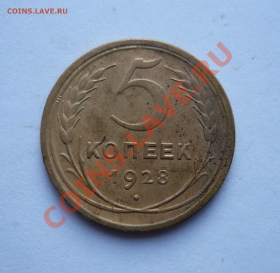 5 КОПЕЕК 1929г. до 22.01.11 23.00мск - январь 042