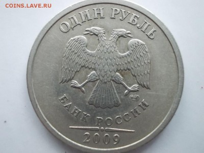 1руб 2009 спмд 2.3Б? - DSCN0513 (Копировать).JPG