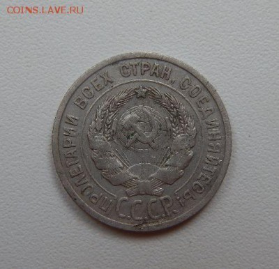 20 копеек 1924 года серебро - oYNKkeG