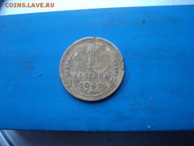 1 копейка 1941 года  окончание 01.02.17  23-00мск - DSC02743.JPG