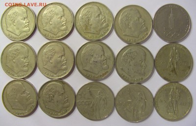 1 руб 1970 СССР Ленин 10 шт + 5 шт другие 03.02.2017 22:00 М - CIMG9019.JPG