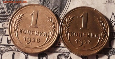 1 копейка 1927-28г.Оценка. - 20170128_165623-1