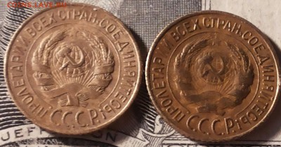 1 копейка 1927-28г.Оценка. - 20170128_165657-1