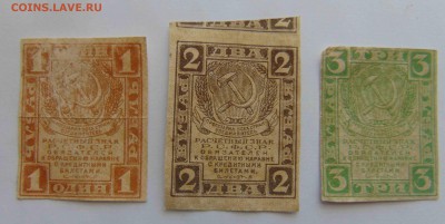 1,2,3 рубля 1919г. До 30.01 в 22.00 мск - 23