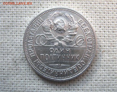 Полтинник 1924 ПЛ до 28.01 в 21.00 Быстрый аукцион. - 3.JPG