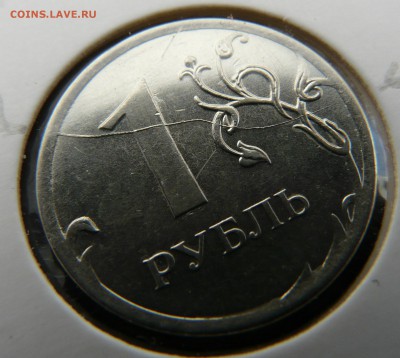 Рубли с расколами 2шт 07, 12гг, до 02.02 - P1130921.JPG