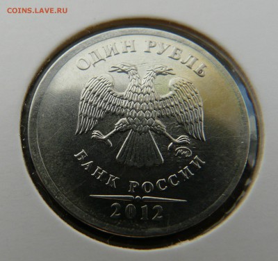 Рубли с расколами 2шт 07, 12гг, до 02.02 - P1130922.JPG