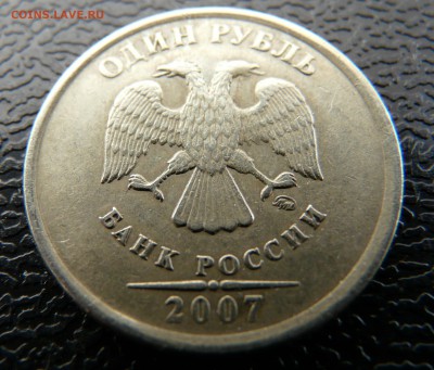 Рубли с расколами 2шт 07, 12гг, до 02.02 - P1130924.JPG