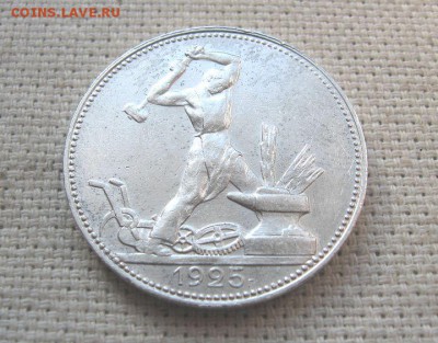 Полтинник 1925 ПЛ до 28.01 в 21.00 Быстрый аукцион. - 2.JPG
