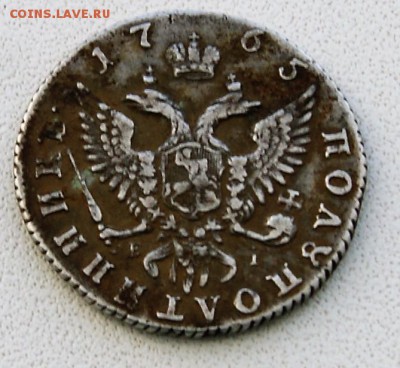 Полуполтина 1765 года - DSC06792.JPG
