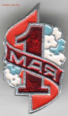 Знак. 1 мая до 03.02.17 г. в 23.00 - Scan-170128-0004