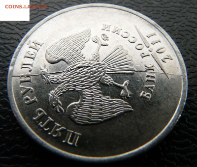 5 рублей 2011 раскол, бонусы. до02.02. - P1130905.JPG