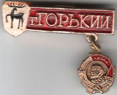 Знак. Горький до 03.02.17 г. в 23.00 - Scan-170128-0006