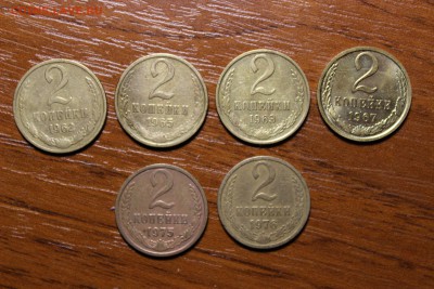 2коп.1962-1976(6штук)до 01.02.17в22.00 - IMG_2948.JPG