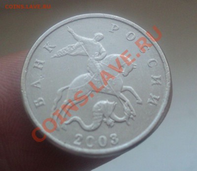 5 копеек 2003 без букв монетного двора до 27.1.11 22.00 МСК - DSC02504.JPG
