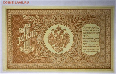 1 рубль 1898 год. *** отличный *** 2,02,17 в 22,00 - новое фото 038