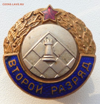 ВТОРОЙ РАЗРЯД по ШАХМАТАМ до 31.01.17 - DSCN5781.JPG