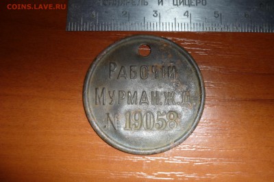 Жетон ПГР ОКЗ и жетоны заводов - P1270966.JPG