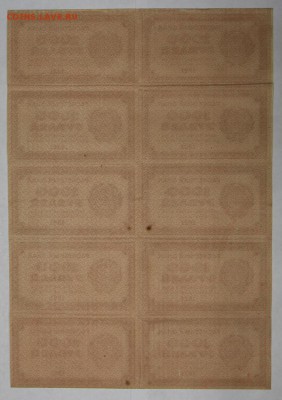 Лист 10 бон 1000 рублей 1921 год. **** 2,02,17 в 22,00 - 6