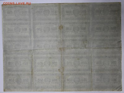 Лист 20 бон 500 руб. 1921 год. ВЗ ЗВЕЗДЫ *** 2,02,17 в 22,00 - 12