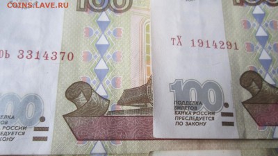 100р 3шт без мод!4 шт. мод 2001г! - IMG_4797_1500x844