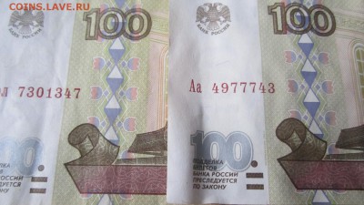 100р 3шт без мод!4 шт. мод 2001г! - IMG_4799_1500x844