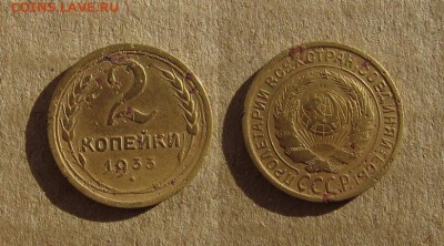 1933_2 копейки_до 01.02.17 - 1933_2копейки-200