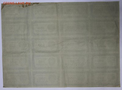 Лист 20 бон 250 рублей 1921 год. ****** 2,02,17 в 22,00 - 2