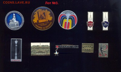 Лот №3. Подборка значков, до 02.02.17 г - 22.30 по Москве. - imgonline-com-ua-Compressed-fNWPWMSD1Gaz43