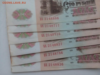 100 рублей 1961г 6 штук - IMG_20170128_173650