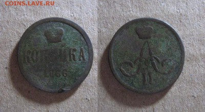 1866_Копейка_до 01.02.17 - 1866_Копейка-40