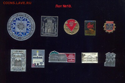 Лот №10. Подборка значков, до 02.02.17 г - 22.30 по Москве. - imgonline-com-ua-Compressed-AqzErDL7pYHQdDUU