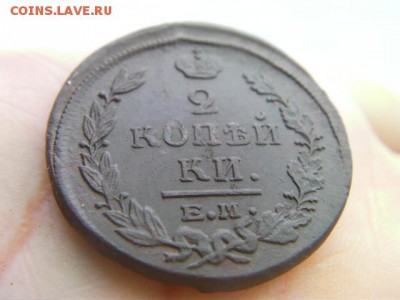 2 копейки 1821 ЕМ до 28.01.17 22-00 - SANY1141.JPG