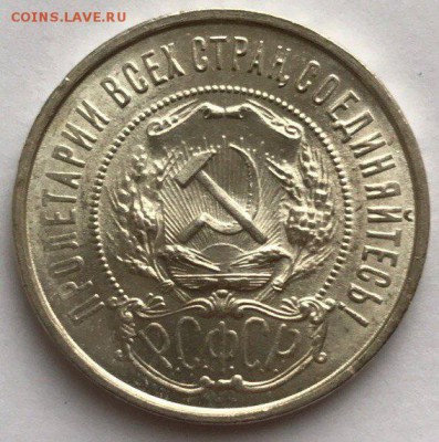 50 копеек 1922 UNC - 2bz1YG1mtPY