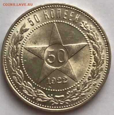 50 копеек 1922 UNC - 6SPh4QfoKRg
