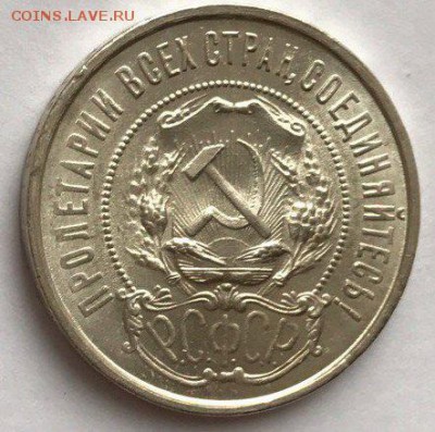 50 копеек 1922 UNC - EVwuNt7wm_A