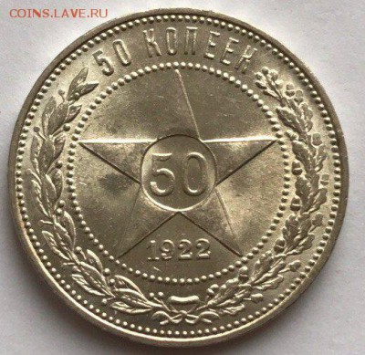 50 копеек 1922 UNC - nLEi7evqN5Q